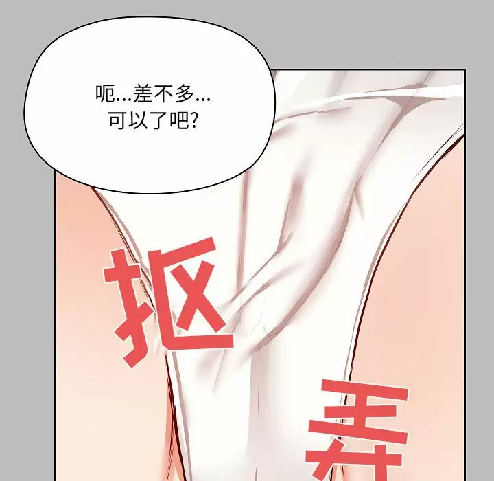[韩国漫画] 爱打游戏的姐姐 剧情,熟女人妻,巨乳大奶#[157P]-78
