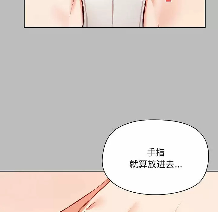 [韩国漫画] 爱打游戏的姐姐 剧情,熟女人妻,巨乳大奶#[157P]-79