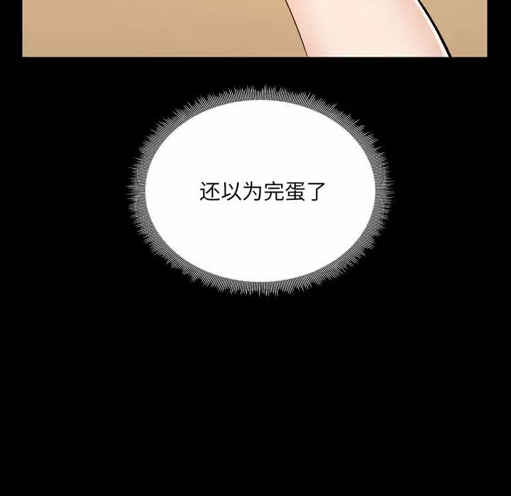[韩国漫画] 爱打游戏的姐姐 剧情,熟女人妻,巨乳大奶#[157P]-8