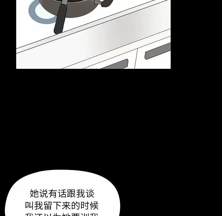 [韩国漫画] 爱打游戏的姐姐 剧情,熟女人妻,巨乳大奶#[157P]-87