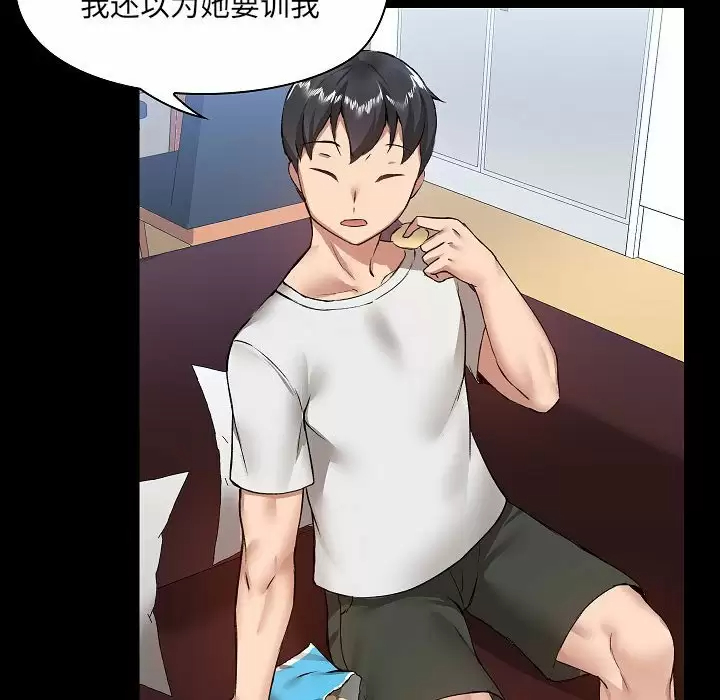 [韩国漫画] 爱打游戏的姐姐 剧情,熟女人妻,巨乳大奶#[157P]-88