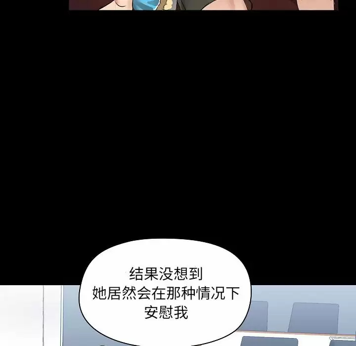 [韩国漫画] 爱打游戏的姐姐 剧情,熟女人妻,巨乳大奶#[157P]-89
