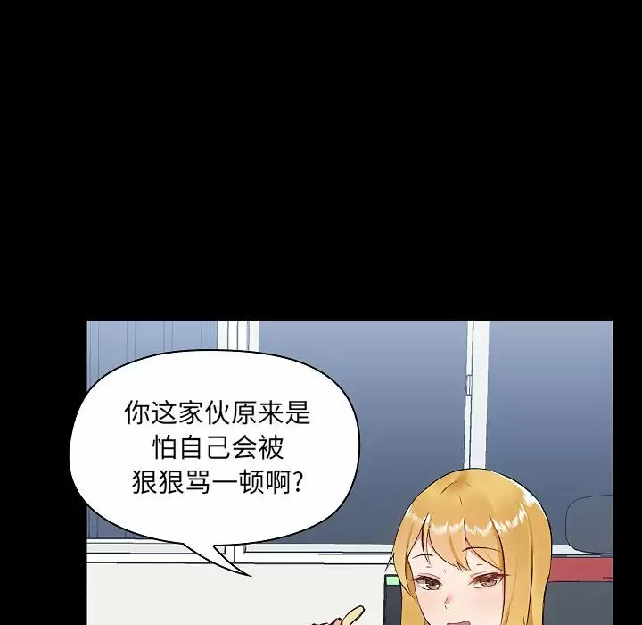 [韩国漫画] 爱打游戏的姐姐 剧情,熟女人妻,巨乳大奶#[157P]-91