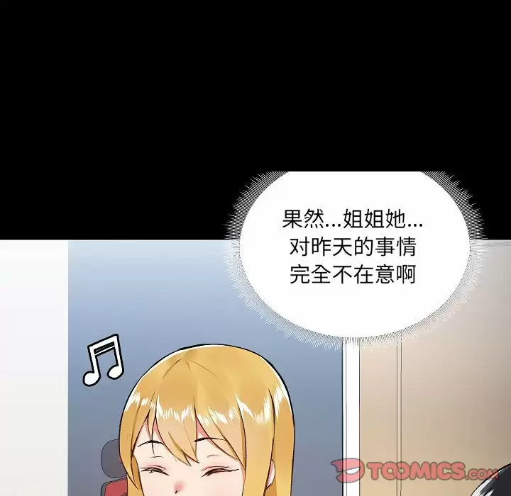 [韩国漫画] 爱打游戏的姐姐 剧情,熟女人妻,巨乳大奶#[157P]-93