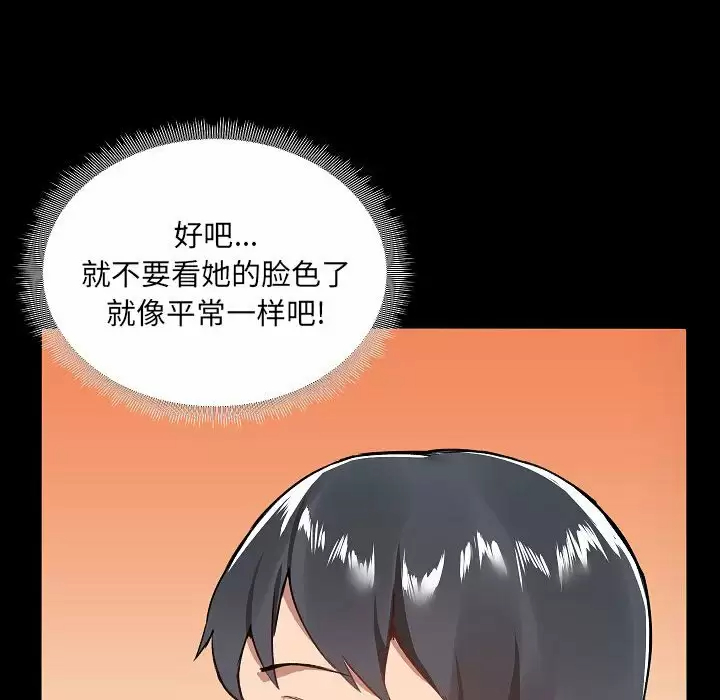 [韩国漫画] 爱打游戏的姐姐 剧情,熟女人妻,巨乳大奶#[157P]-95