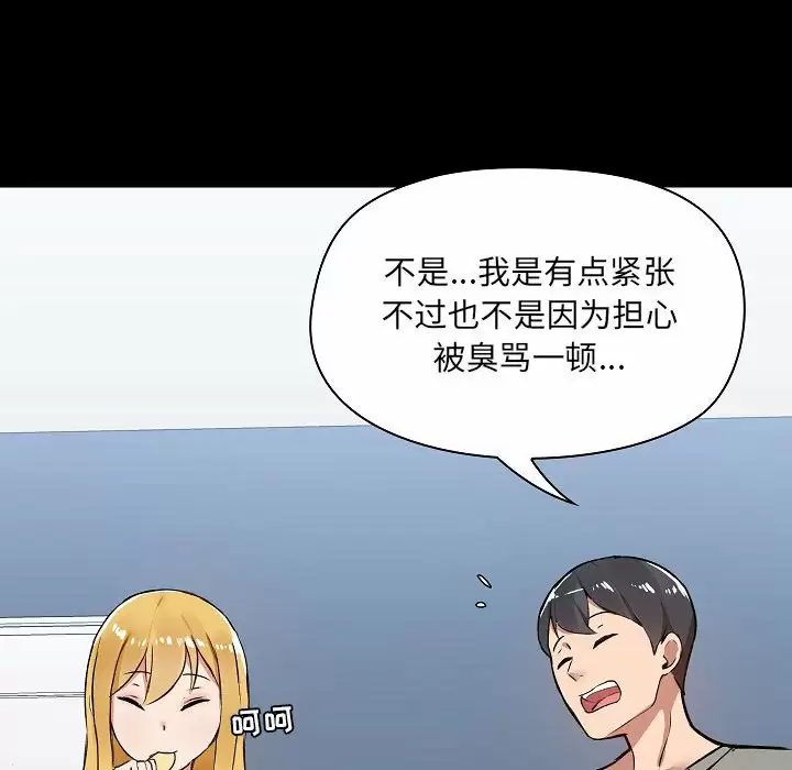 [韩国漫画] 爱打游戏的姐姐 剧情,熟女人妻,巨乳大奶#[157P]-97