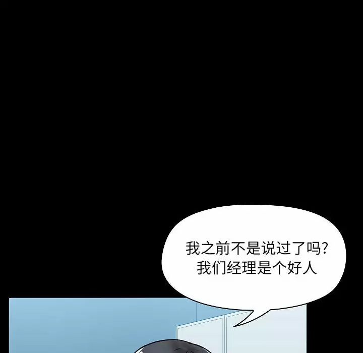 [韩国漫画] 爱打游戏的姐姐 剧情,熟女人妻,巨乳大奶#[157P]-99
