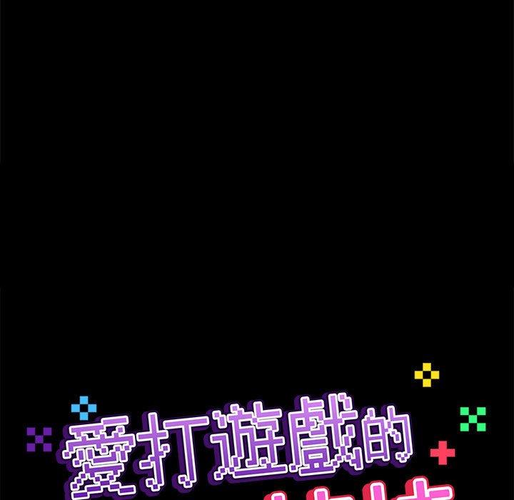 [韩国漫画] 爱打游戏的姐姐 剧情,熟女人妻,巨乳大奶#[103P]-16