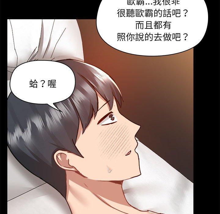 [韩国漫画] 爱打游戏的姐姐 剧情,熟女人妻,巨乳大奶#[103P]-61