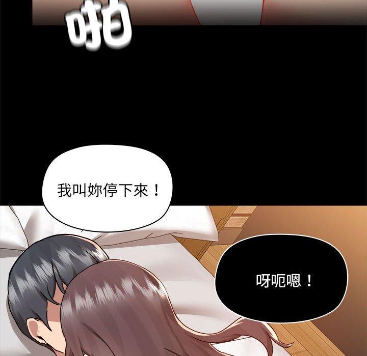 [韩国漫画] 爱打游戏的姐姐 剧情,熟女人妻,巨乳大奶#[103P]-81