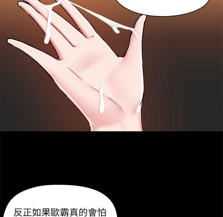 [韩国漫画] 爱打游戏的姐姐 剧情,熟女人妻,巨乳大奶#[103P]-98