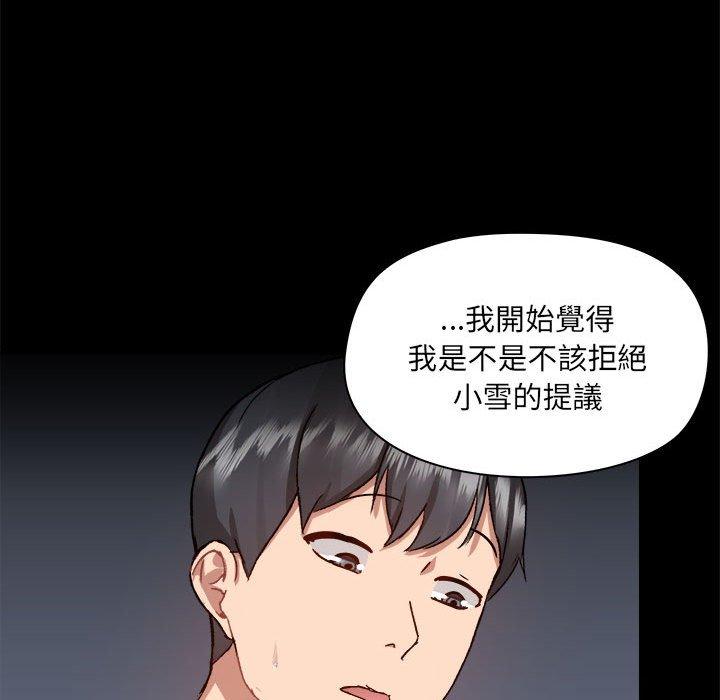 [韩国漫画] 爱打游戏的姐姐 剧情,熟女人妻,巨乳大奶#[101P]-22