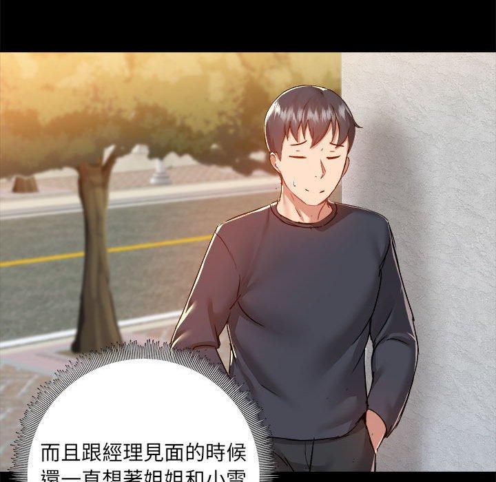 [韩国漫画] 爱打游戏的姐姐 剧情,熟女人妻,巨乳大奶#[101P]-35