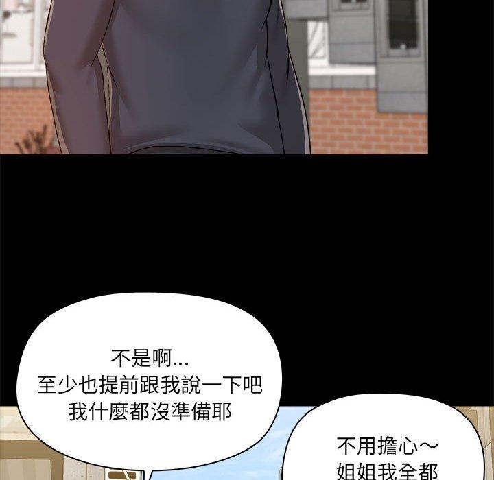 [韩国漫画] 爱打游戏的姐姐 剧情,熟女人妻,巨乳大奶#[101P]-47