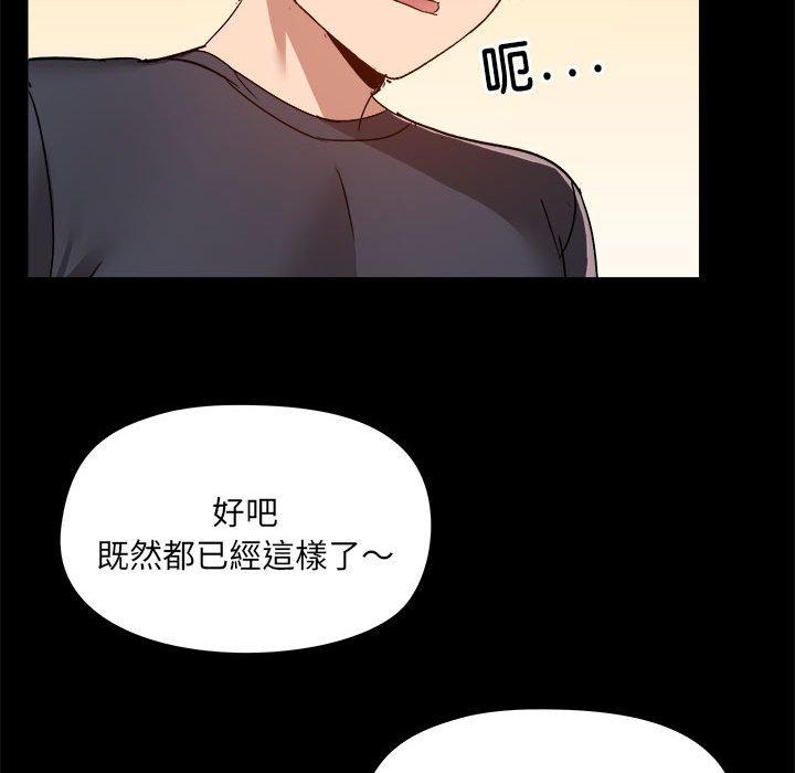 [韩国漫画] 爱打游戏的姐姐 剧情,熟女人妻,巨乳大奶#[101P]-52