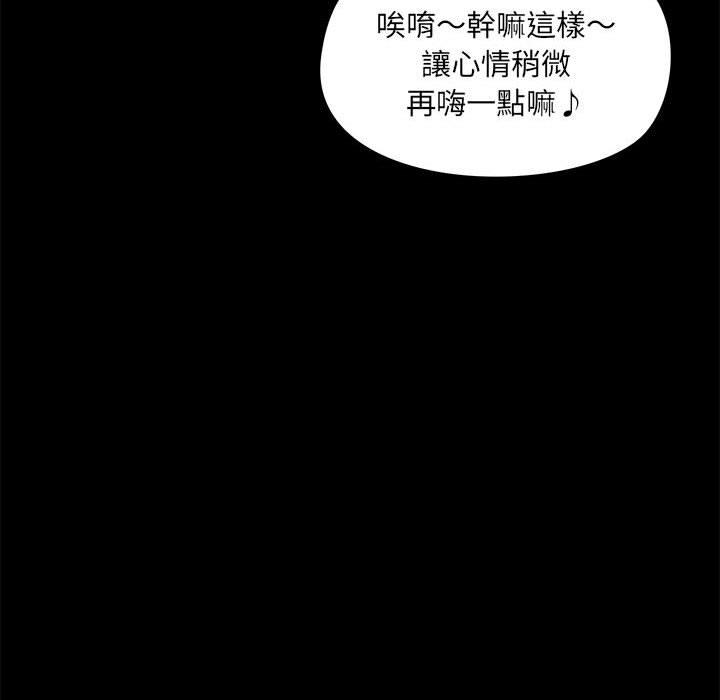 [韩国漫画] 爱打游戏的姐姐 剧情,熟女人妻,巨乳大奶#[101P]-54