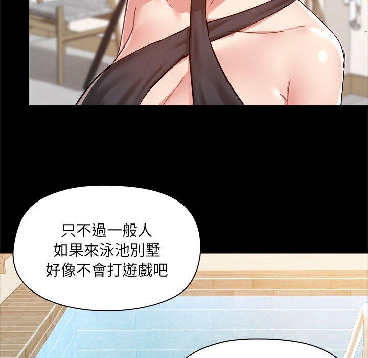 [韩国漫画] 爱打游戏的姐姐 剧情,熟女人妻,巨乳大奶#[101P]-58
