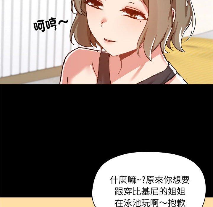 [韩国漫画] 爱打游戏的姐姐 剧情,熟女人妻,巨乳大奶#[101P]-64