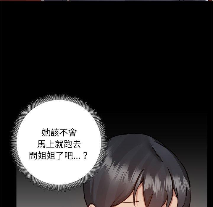 [韩国漫画] 爱打游戏的姐姐 剧情,熟女人妻,巨乳大奶#[101P]-7