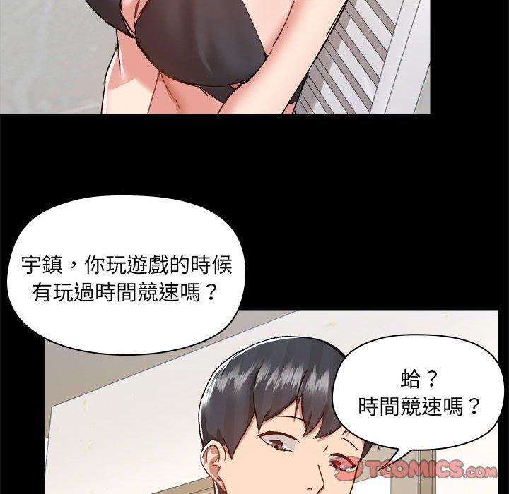 [韩国漫画] 爱打游戏的姐姐 剧情,熟女人妻,巨乳大奶#[101P]-70