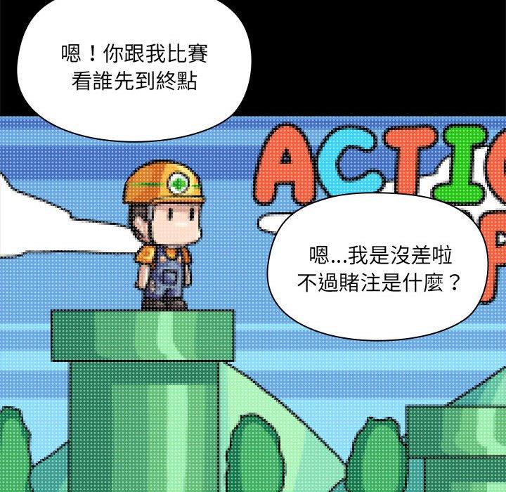 [韩国漫画] 爱打游戏的姐姐 剧情,熟女人妻,巨乳大奶#[101P]-71