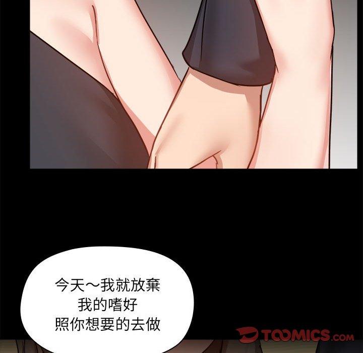 [韩国漫画] 爱打游戏的姐姐 剧情,熟女人妻,巨乳大奶#[101P]-74