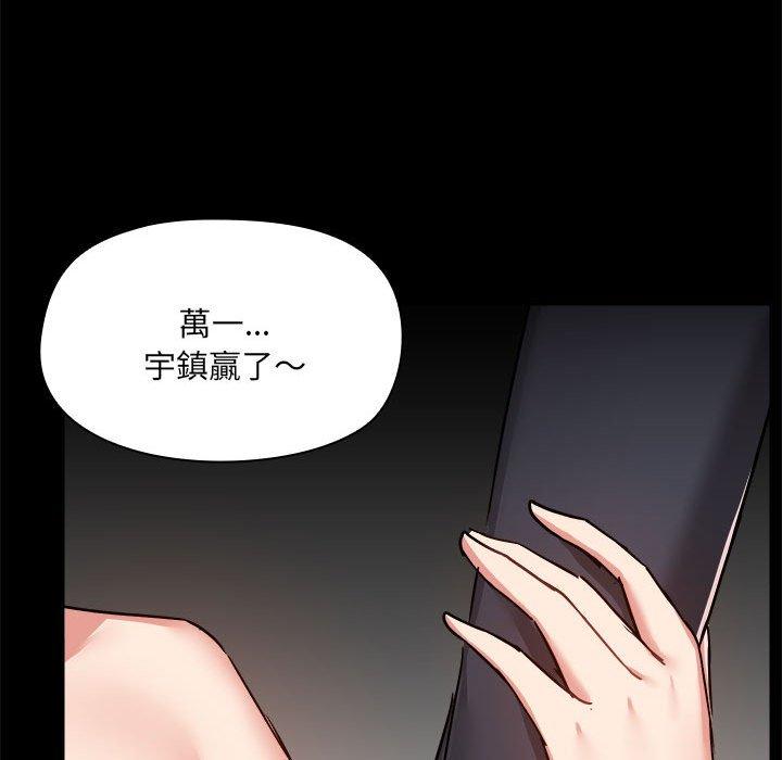 [韩国漫画] 爱打游戏的姐姐 剧情,熟女人妻,巨乳大奶#[101P]-75