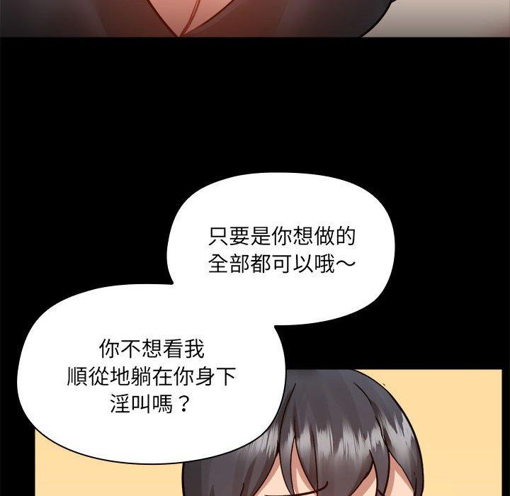 [韩国漫画] 爱打游戏的姐姐 剧情,熟女人妻,巨乳大奶#[101P]-76