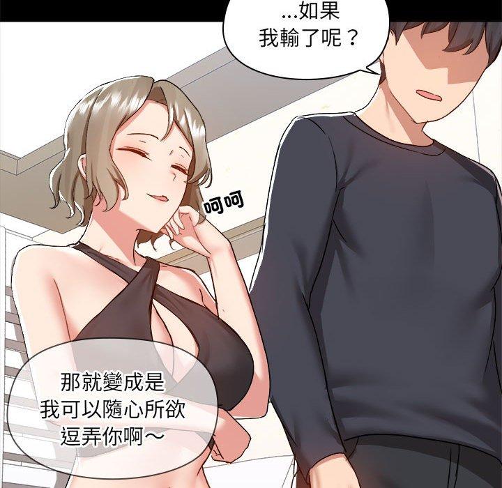 [韩国漫画] 爱打游戏的姐姐 剧情,熟女人妻,巨乳大奶#[101P]-80