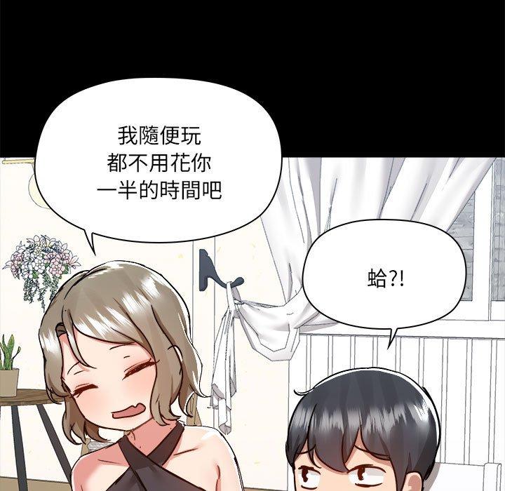 [韩国漫画] 爱打游戏的姐姐 剧情,熟女人妻,巨乳大奶#[101P]-84