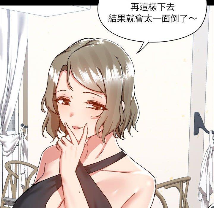 [韩国漫画] 爱打游戏的姐姐 剧情,熟女人妻,巨乳大奶#[101P]-88