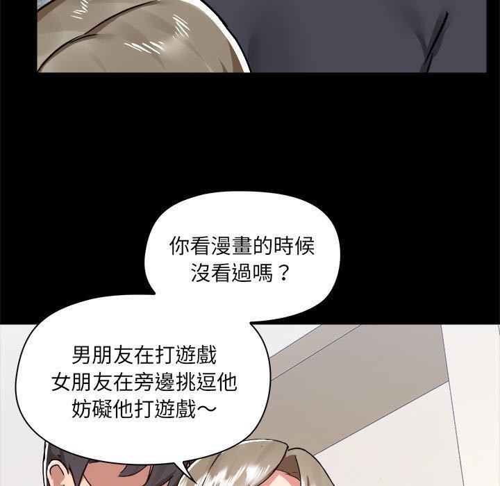 [韩国漫画] 爱打游戏的姐姐 剧情,熟女人妻,巨乳大奶#[101P]-94