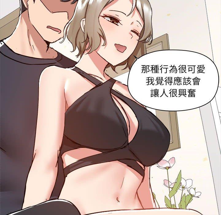 [韩国漫画] 爱打游戏的姐姐 剧情,熟女人妻,巨乳大奶#[101P]-96
