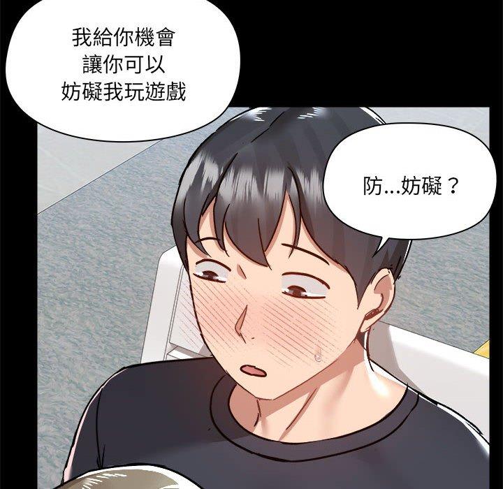 [韩国漫画] 爱打游戏的姐姐 剧情,熟女人妻,巨乳大奶#[101P]-98