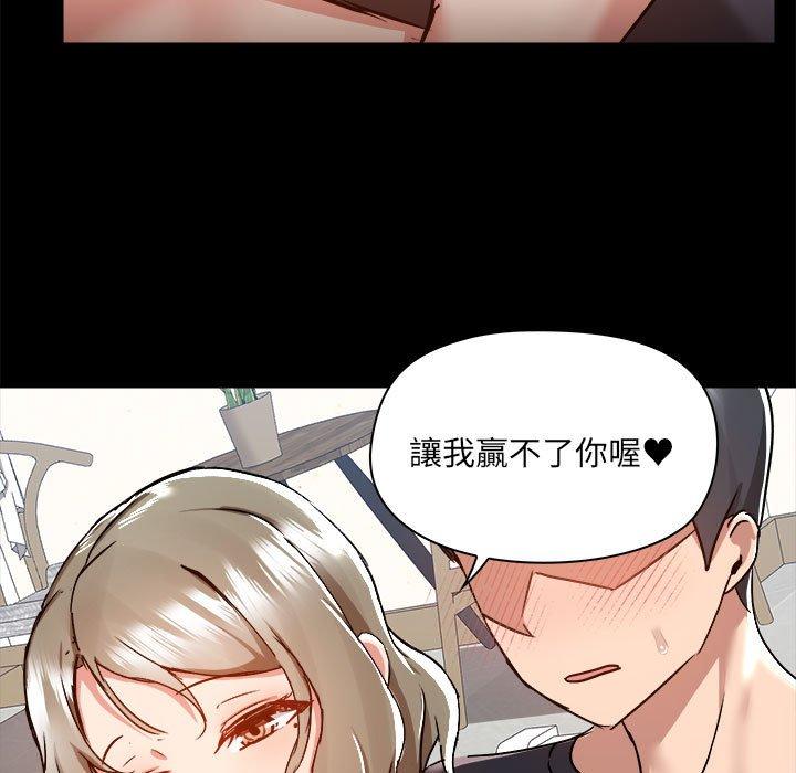 [韩国漫画] 爱打游戏的姐姐 剧情,熟女人妻,巨乳大奶#[101P]-99