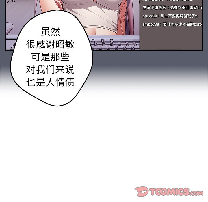 [韩国漫画] 爱打游戏的姐姐 剧情,熟女人妻,巨乳大奶#[113P]-104