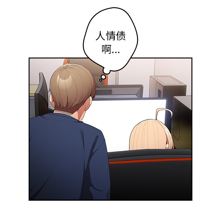 [韩国漫画] 爱打游戏的姐姐 剧情,熟女人妻,巨乳大奶#[113P]-105