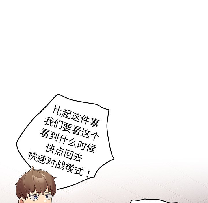 [韩国漫画] 爱打游戏的姐姐 剧情,熟女人妻,巨乳大奶#[113P]-106