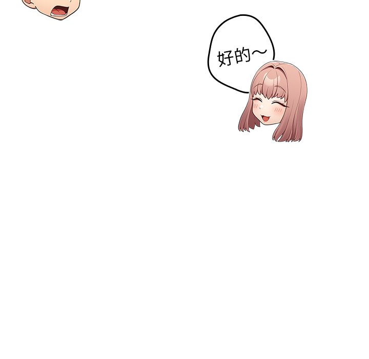 [韩国漫画] 爱打游戏的姐姐 剧情,熟女人妻,巨乳大奶#[113P]-108