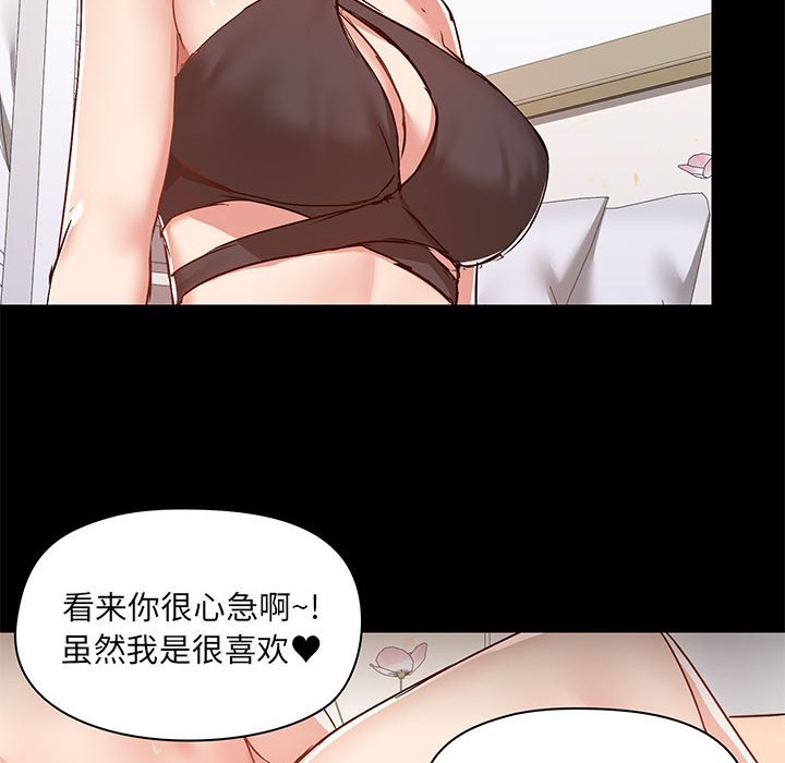 [韩国漫画] 爱打游戏的姐姐 剧情,熟女人妻,巨乳大奶#[113P]-17