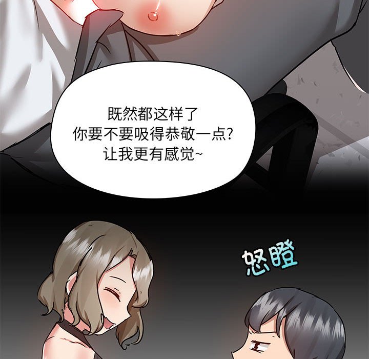 [韩国漫画] 爱打游戏的姐姐 剧情,熟女人妻,巨乳大奶#[113P]-25