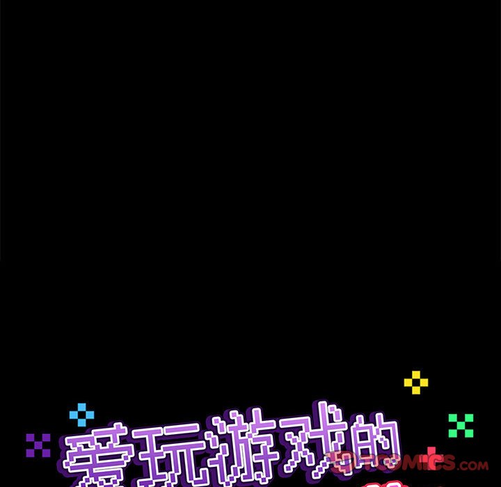 [韩国漫画] 爱打游戏的姐姐 剧情,熟女人妻,巨乳大奶#[113P]-31