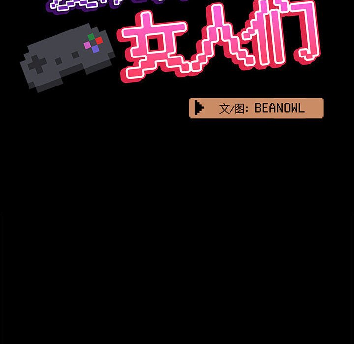 [韩国漫画] 爱打游戏的姐姐 剧情,熟女人妻,巨乳大奶#[113P]-32