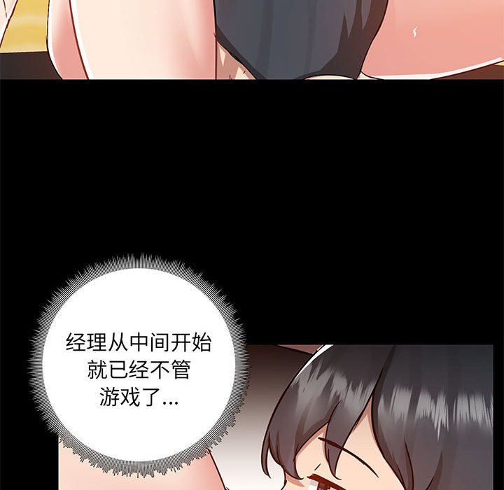 [韩国漫画] 爱打游戏的姐姐 剧情,熟女人妻,巨乳大奶#[113P]-36