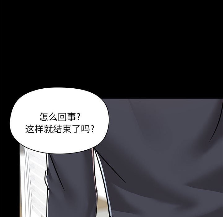 [韩国漫画] 爱打游戏的姐姐 剧情,熟女人妻,巨乳大奶#[113P]-39