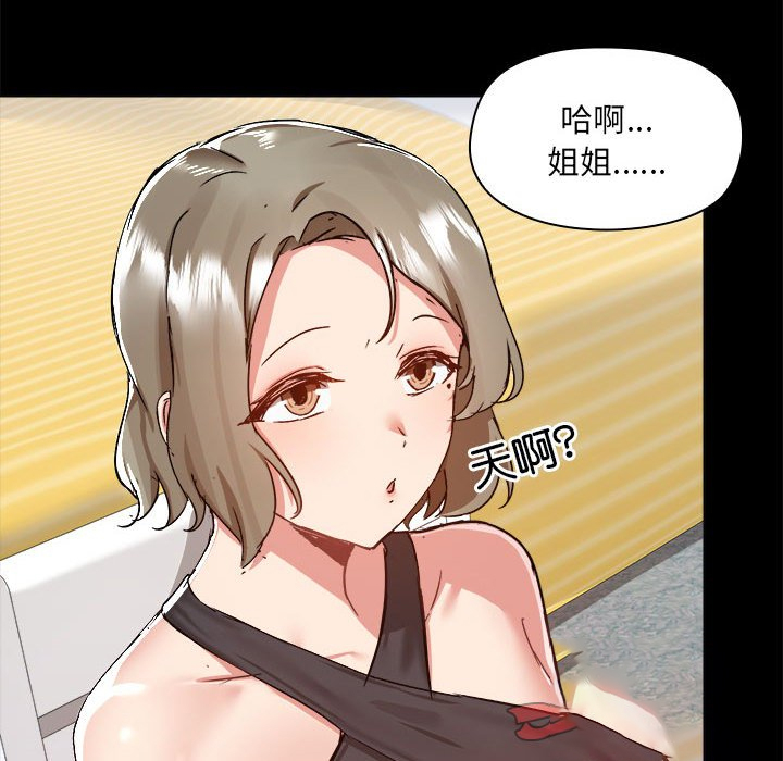 [韩国漫画] 爱打游戏的姐姐 剧情,熟女人妻,巨乳大奶#[113P]-41