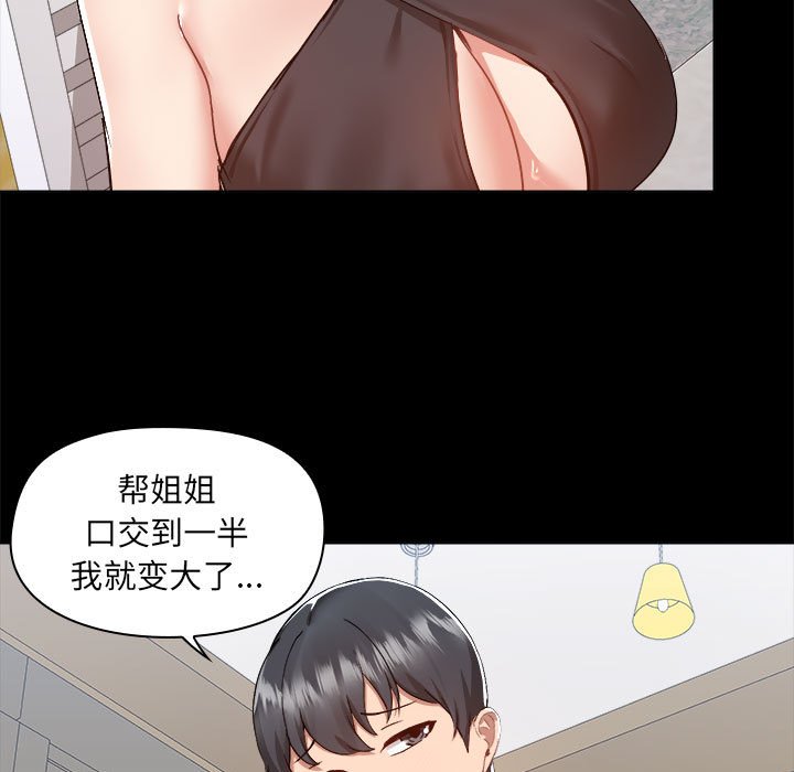 [韩国漫画] 爱打游戏的姐姐 剧情,熟女人妻,巨乳大奶#[113P]-42