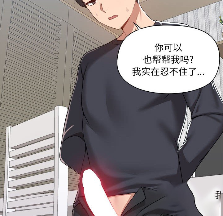 [韩国漫画] 爱打游戏的姐姐 剧情,熟女人妻,巨乳大奶#[113P]-43