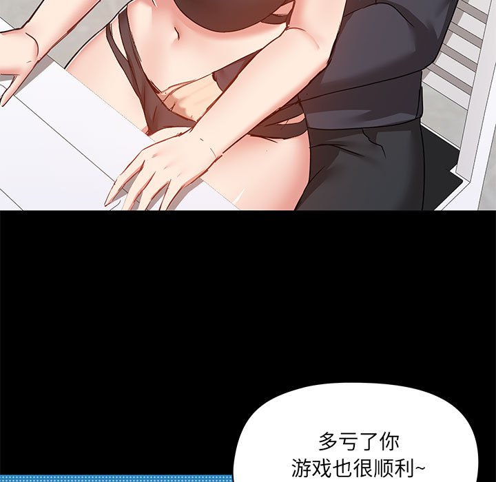 [韩国漫画] 爱打游戏的姐姐 剧情,熟女人妻,巨乳大奶#[113P]-5