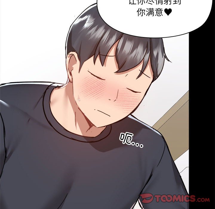 [韩国漫画] 爱打游戏的姐姐 剧情,熟女人妻,巨乳大奶#[113P]-53